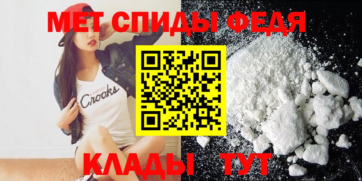 АМФЕТАМИН 97% Киров