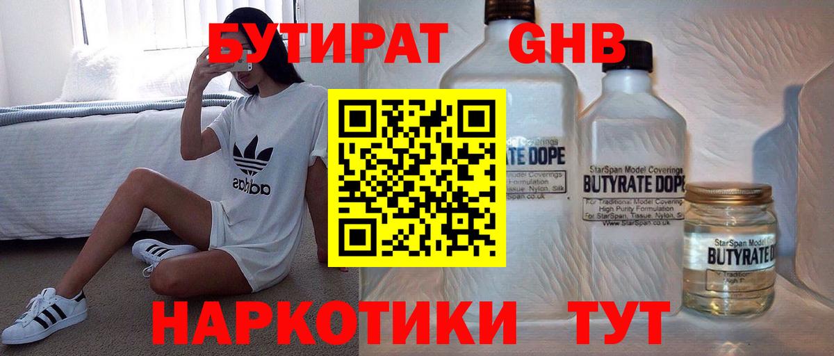 Бутират оксана Киров