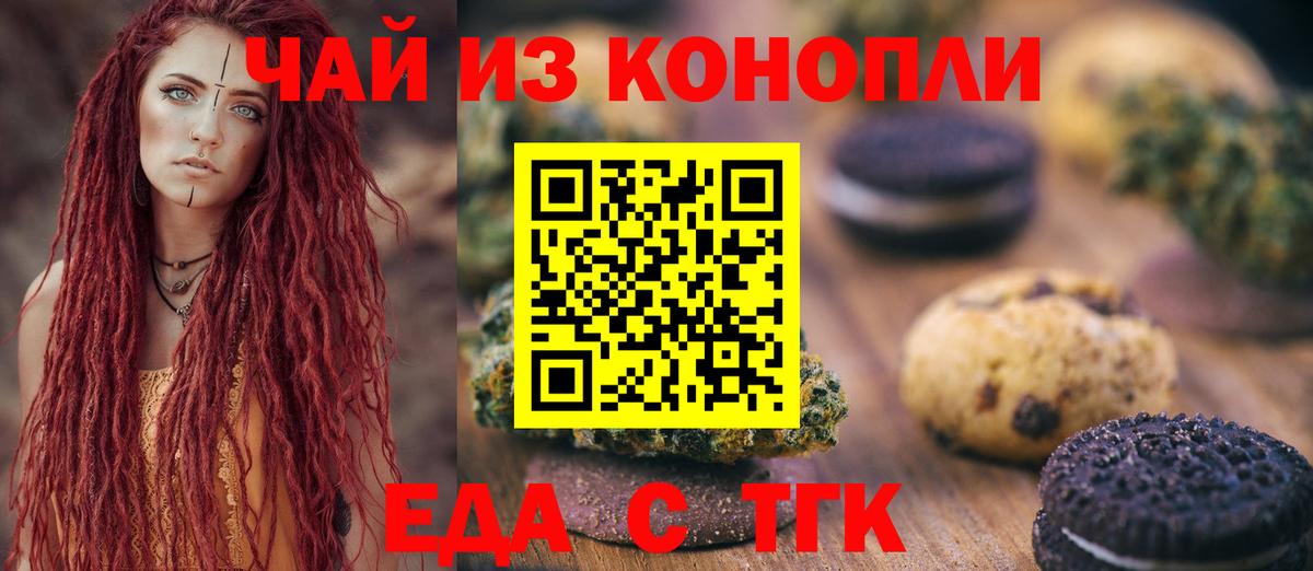Киров  Canna-Cookies марихуана  Вход с VPN 