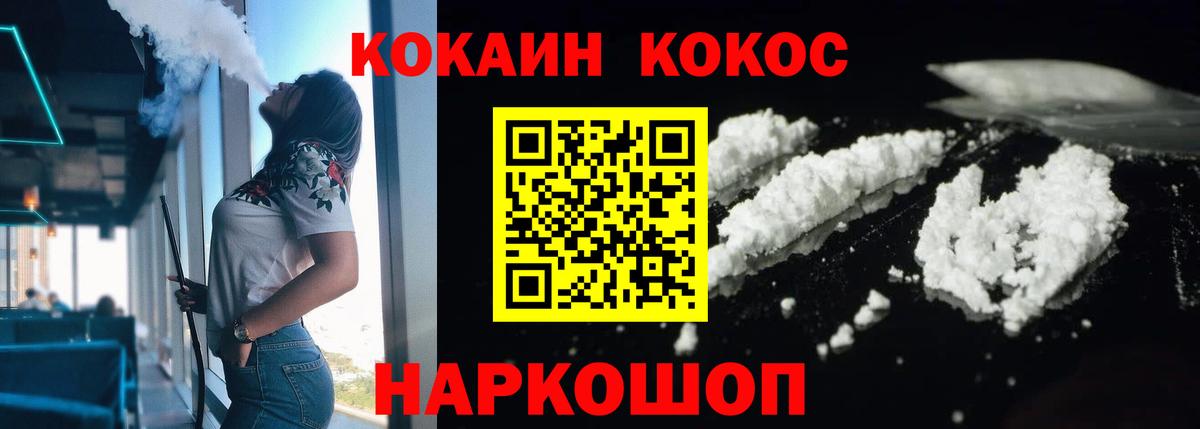 Киров  COCAIN Columbia  Вход с VPN  Cocaine  Кокаин Колумбийский 