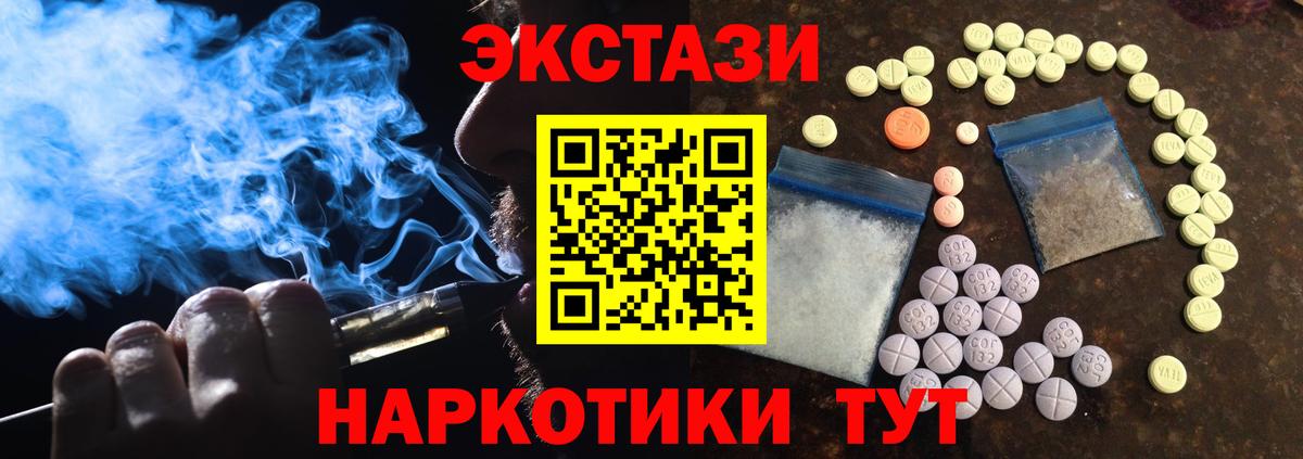 Экстази диски Киров
