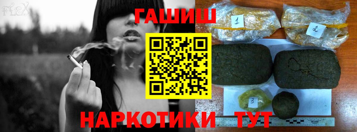 Киров  ГАШ ice o lator  ГАШ AMNESIA HAZE  ГАШИШ  Вход с VPN 