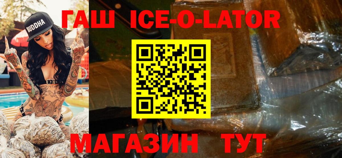Гашиш убойный Киров