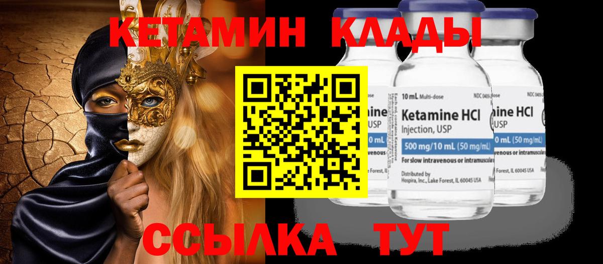 blacksprut ССЫЛКА  Кетамин VHQ  Вход с VPN  КЕТАМИН ketamine  Киров 