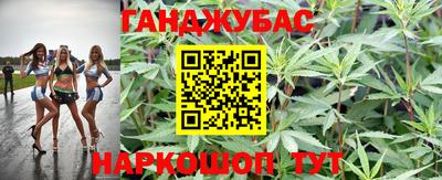 гашишное масло Бийск