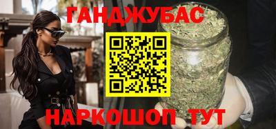 гашишное масло Бийск