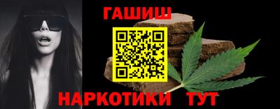гашишное масло Бийск