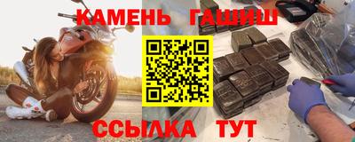 гашишное масло Бийск