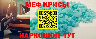 меф Беслан