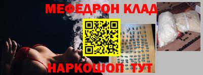меф Беслан