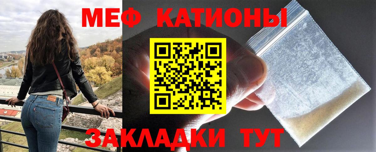 Мефедрон кристаллы  Меф кристаллы  Меф  Вход с VPN  kraken рабочий сайт  Киров 