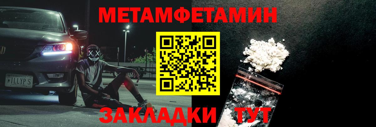 МЕТАМФЕТАМИН мет  Вход с VPN  МЕТАМФЕТАМИН  Киров 