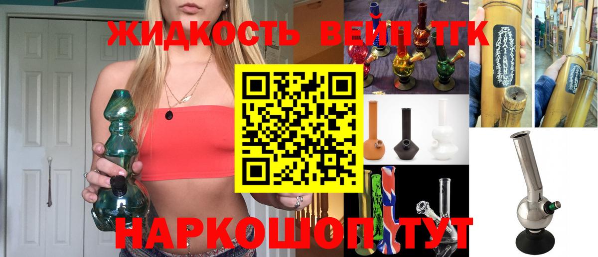ТГК гашишное масло Киров