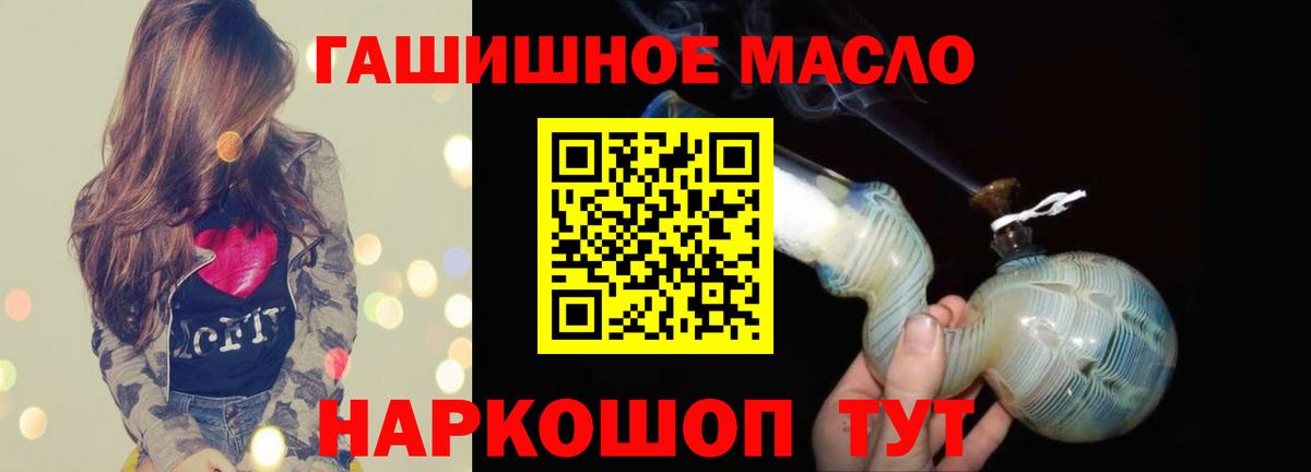 Дистиллят ТГК гашишное масло  Вход с VPN  гидра   Киров 