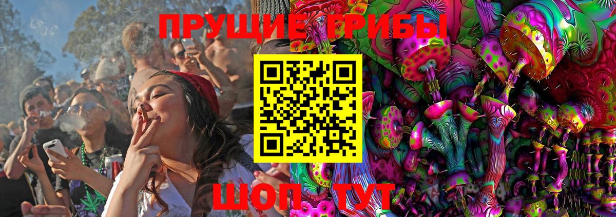 Галлюциногенные грибы Magic Shrooms  Вход с VPN  Киров 